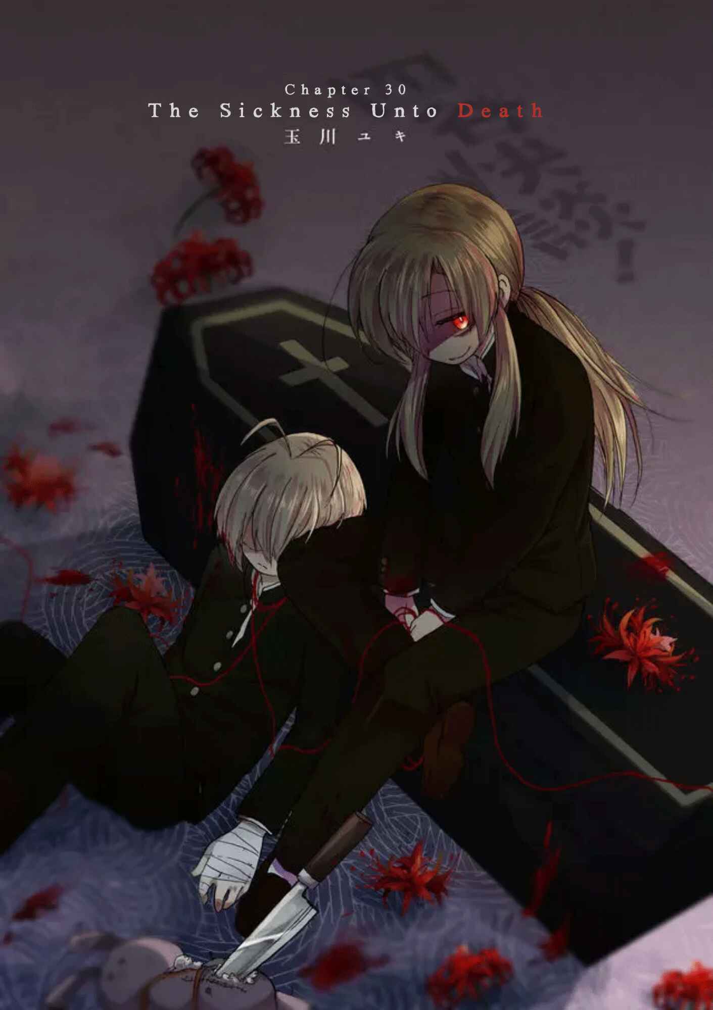 Page 2 Chapter 30 Yotsuya Kaidan!