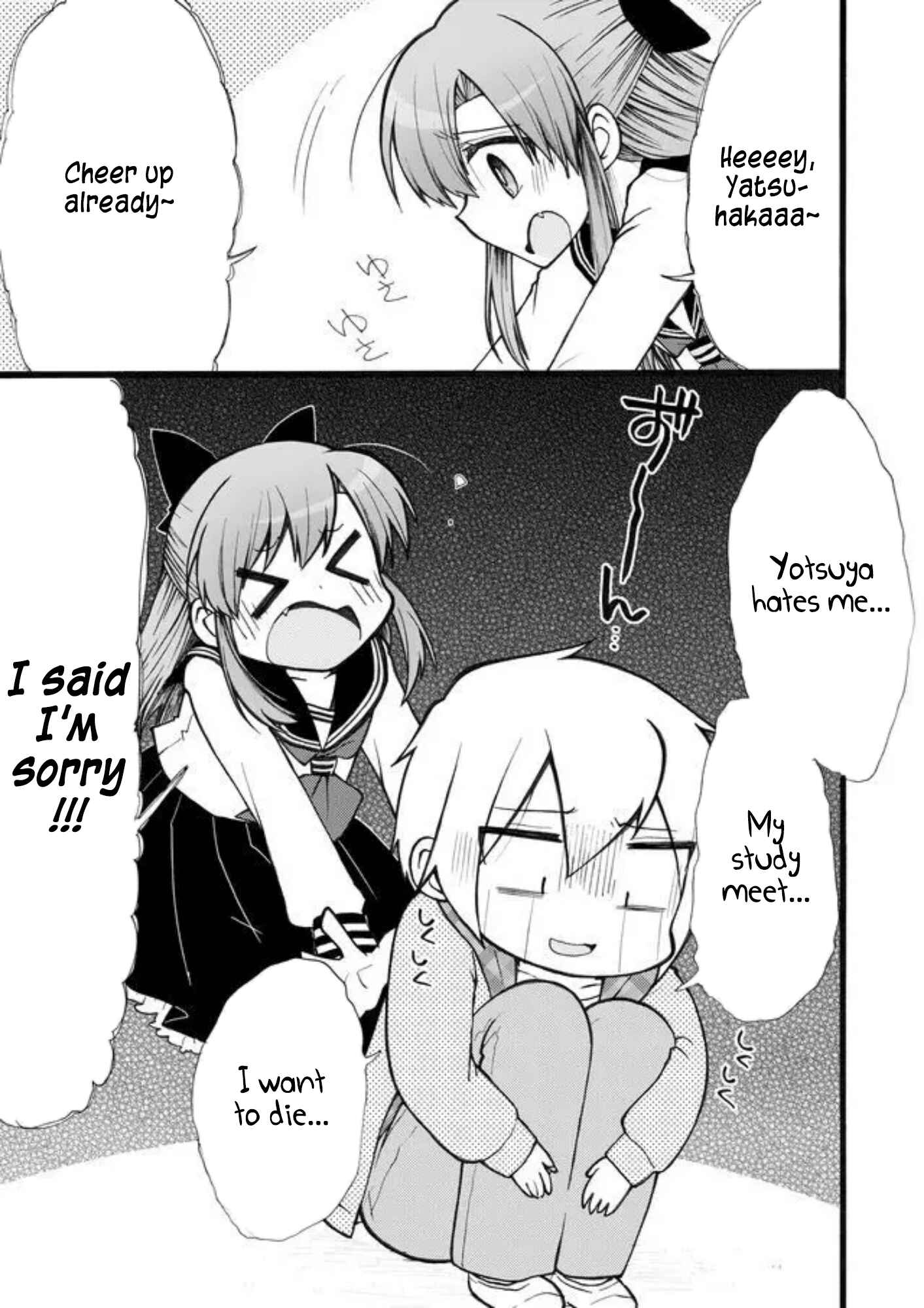 Page 1 Chapter 14 Yotsuya Kaidan!