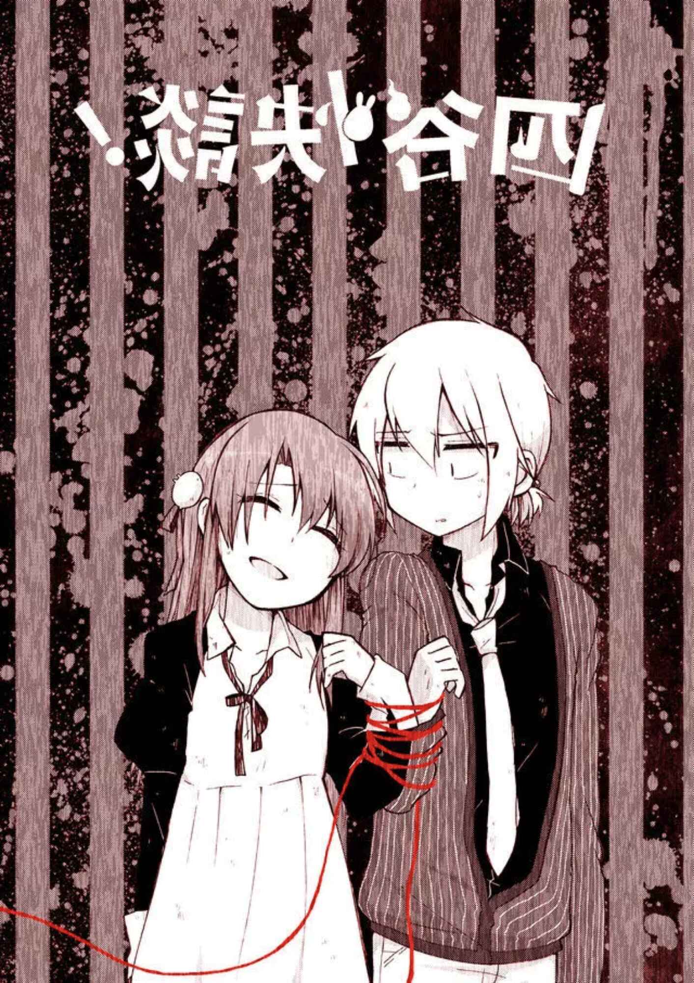 Page 17 Chapter 14 Yotsuya Kaidan!