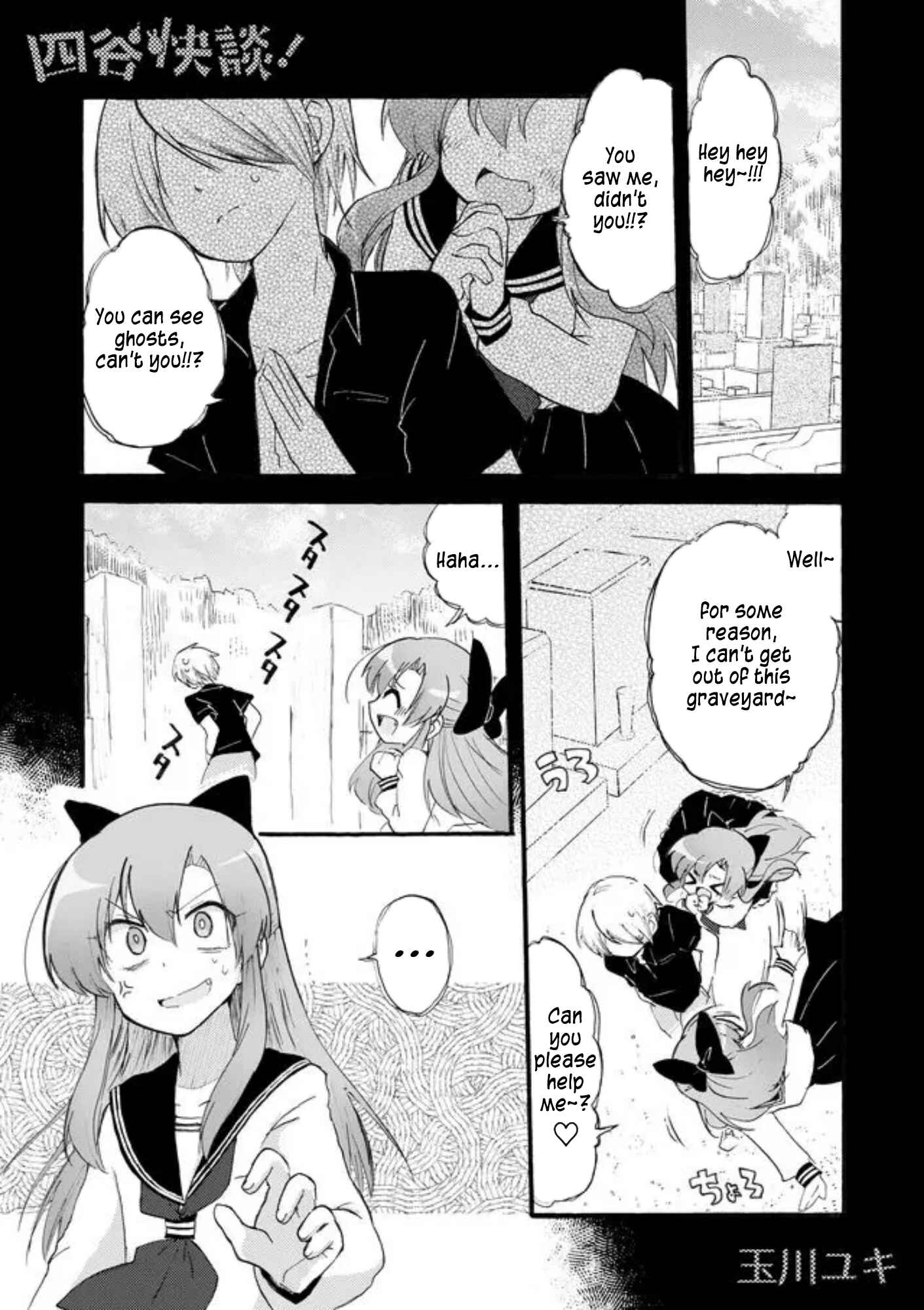 Page 1 Chapter 32 Yotsuya Kaidan!