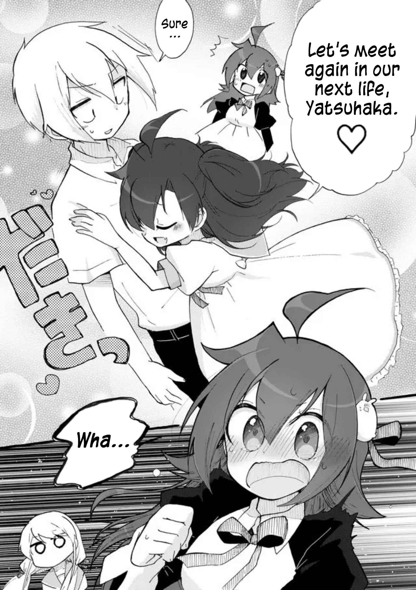 Page 7 Chapter 32 Yotsuya Kaidan!