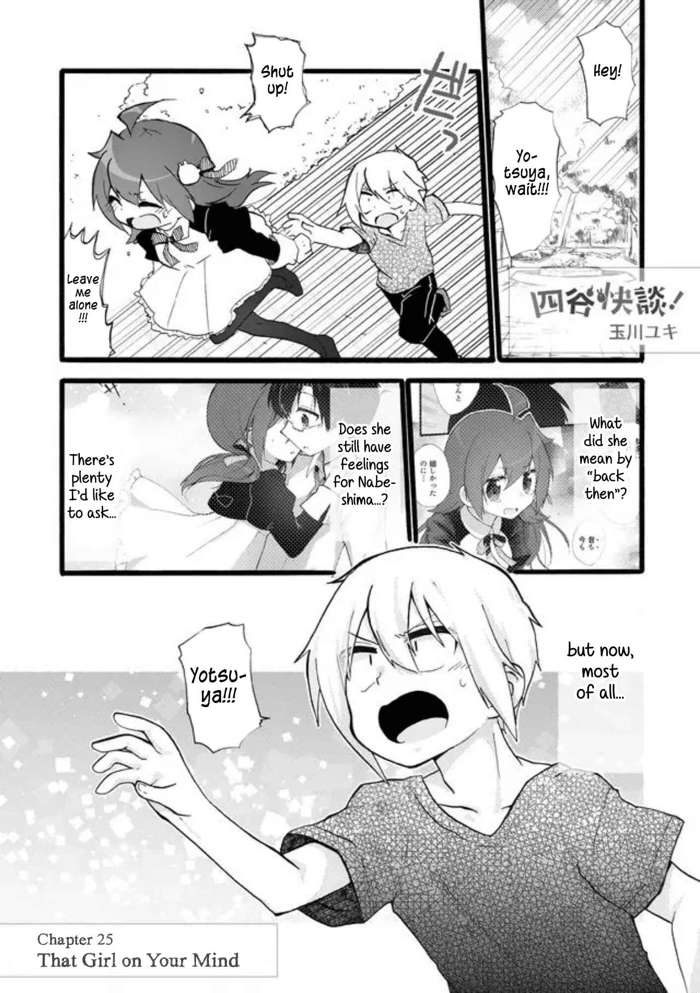 Page 1 Chapter 25 Yotsuya Kaidan!