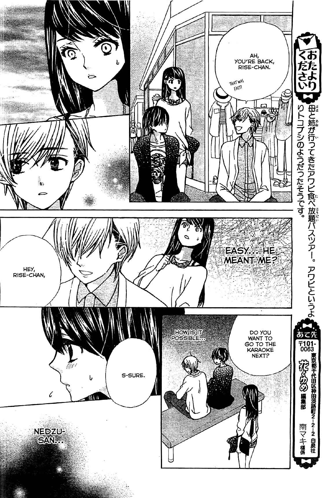 Page 17 Chapter 7 Komomo Confiserie