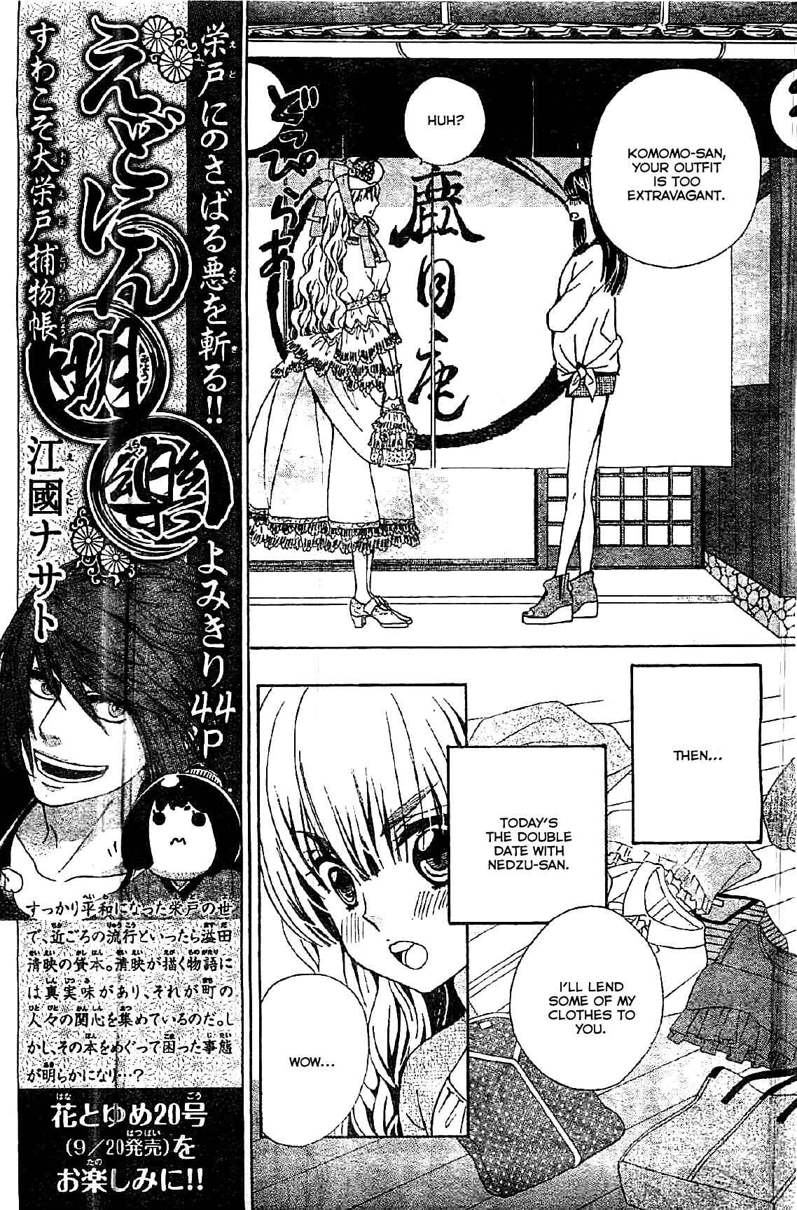 Page 4 Chapter 7 Komomo Confiserie