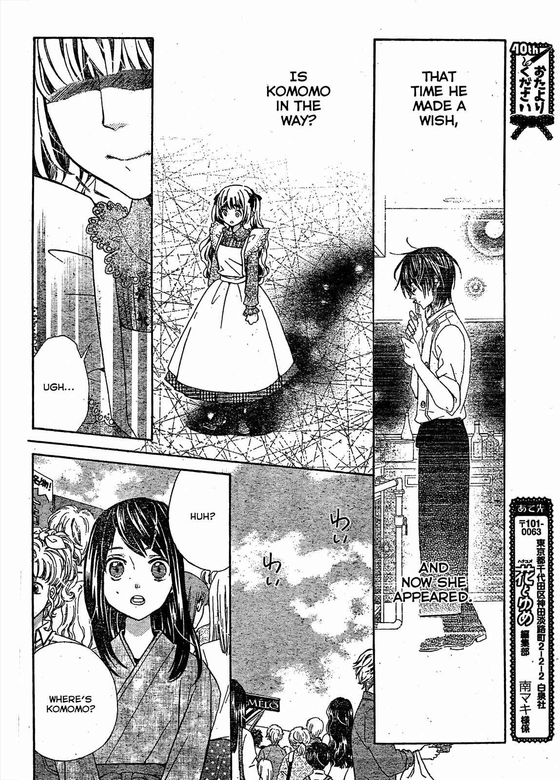 Page 17 Chapter 18 Komomo Confiserie
