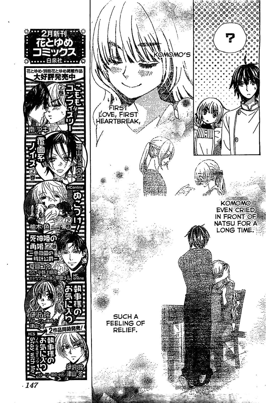 Page 5 Chapter 15 Komomo Confiserie