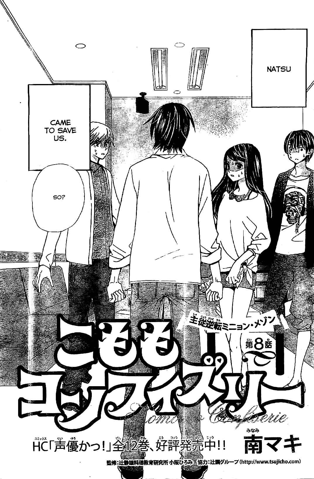 Page 1 Chapter 8 Komomo Confiserie