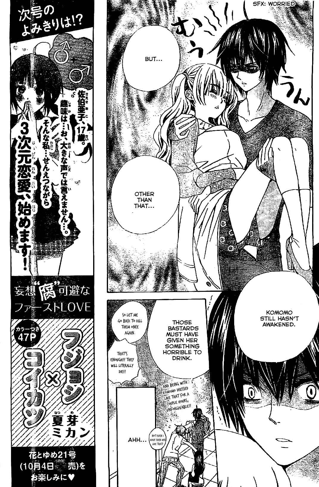 Page 5 Chapter 8 Komomo Confiserie