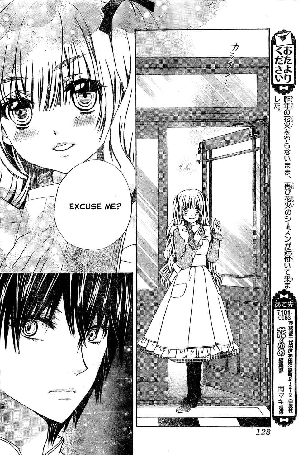Page 21 Chapter 2 Komomo Confiserie