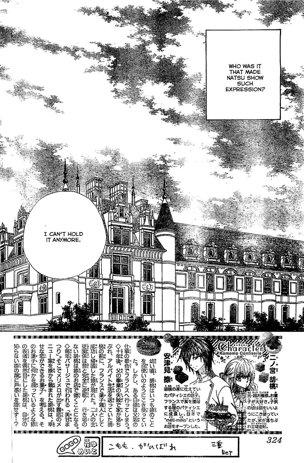 Page 2 Chapter 17 Komomo Confiserie