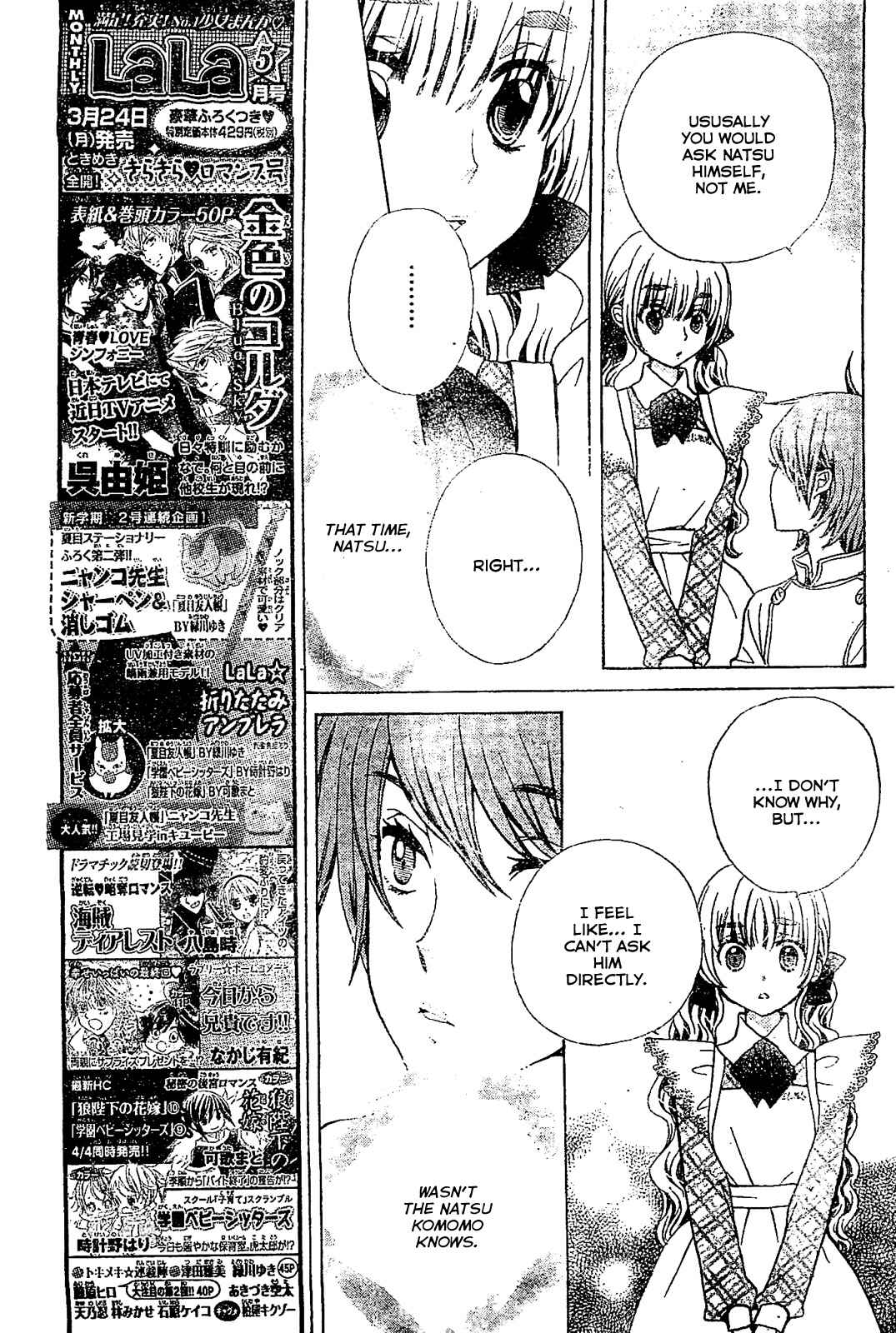Page 5 Chapter 17 Komomo Confiserie