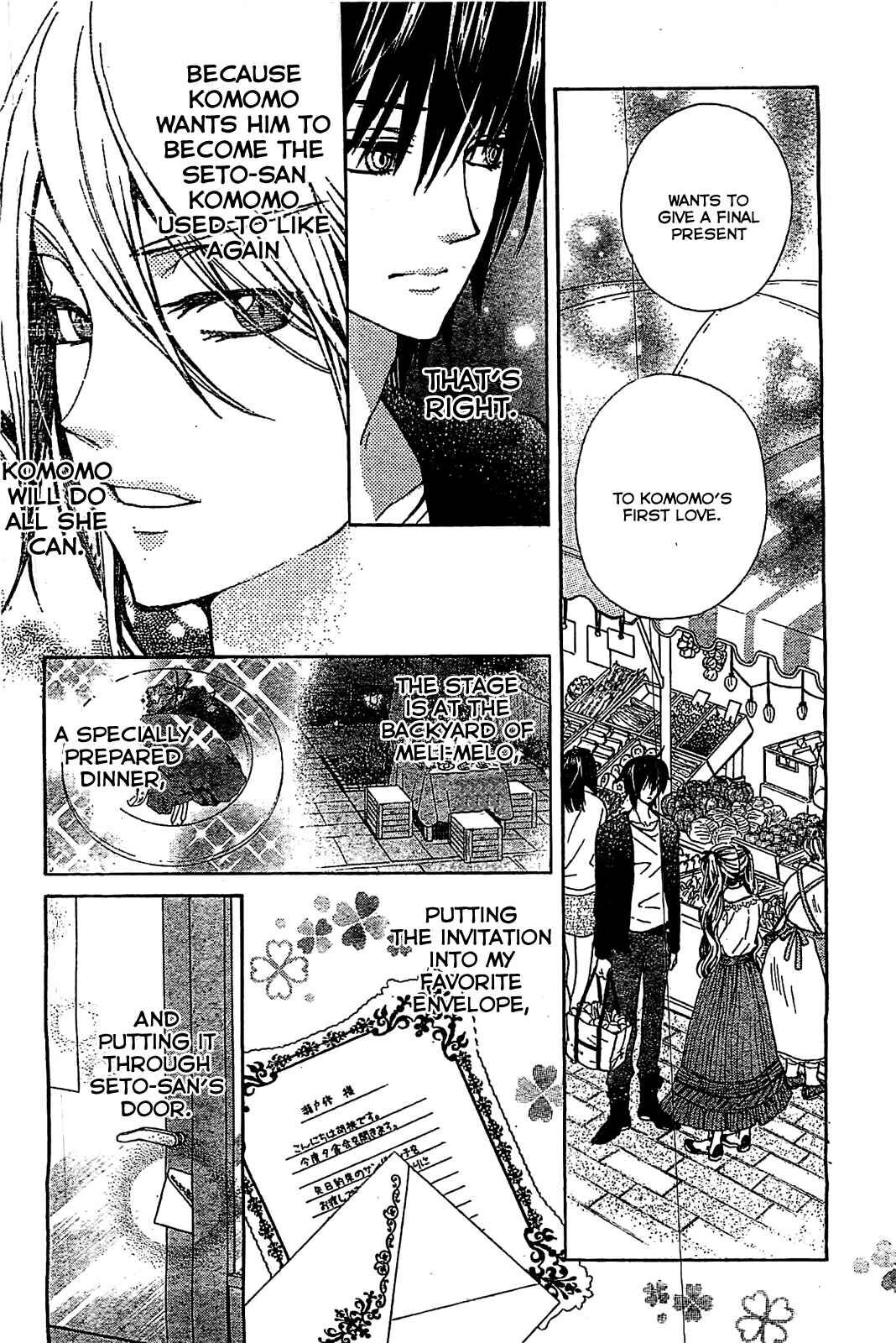 Page 5 Chapter 14 Komomo Confiserie