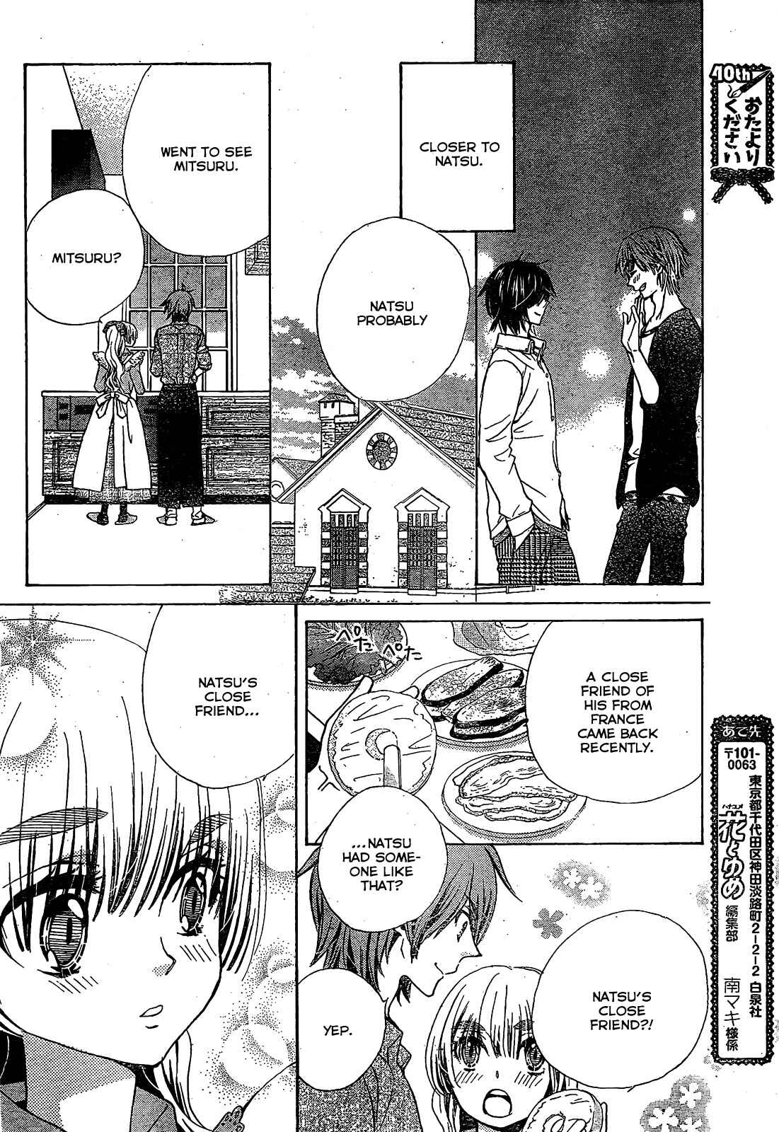 Page 26 Chapter 21 Komomo Confiserie