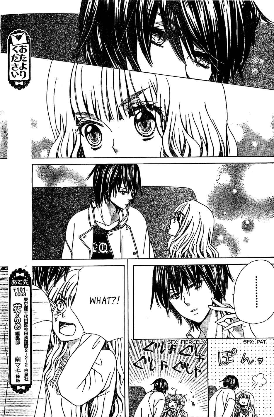 Page 21 Chapter 4 Komomo Confiserie