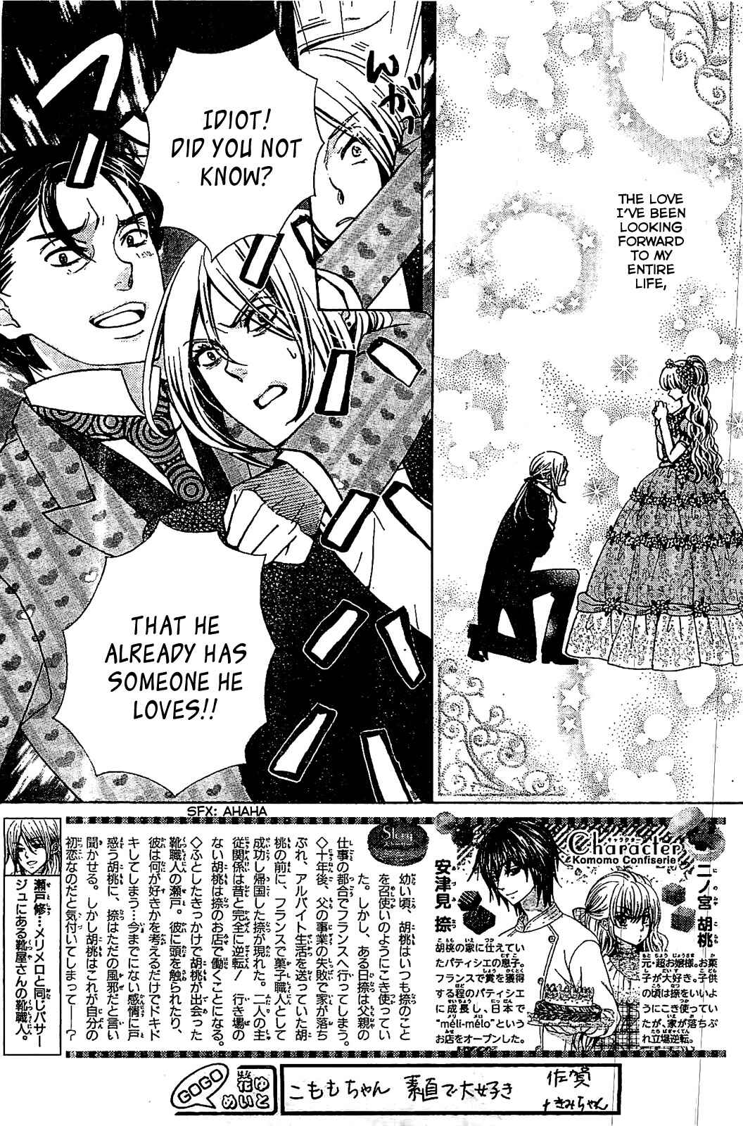 Page 2 Chapter 13 Komomo Confiserie