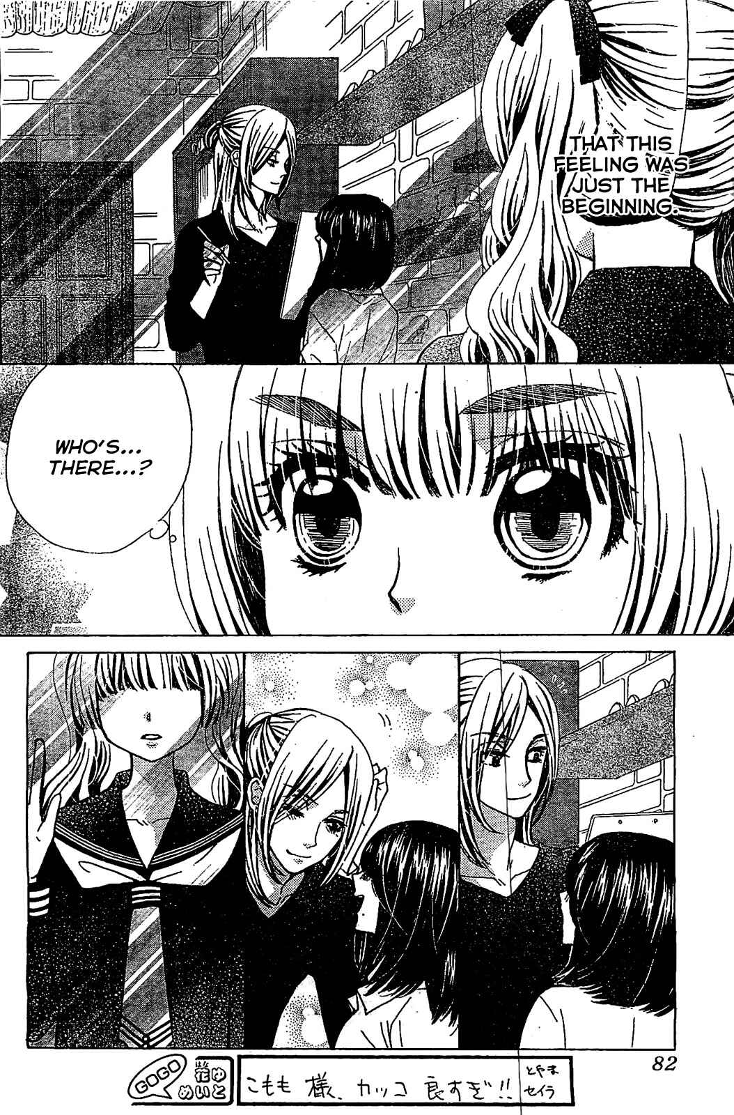 Page 7 Chapter 13 Komomo Confiserie