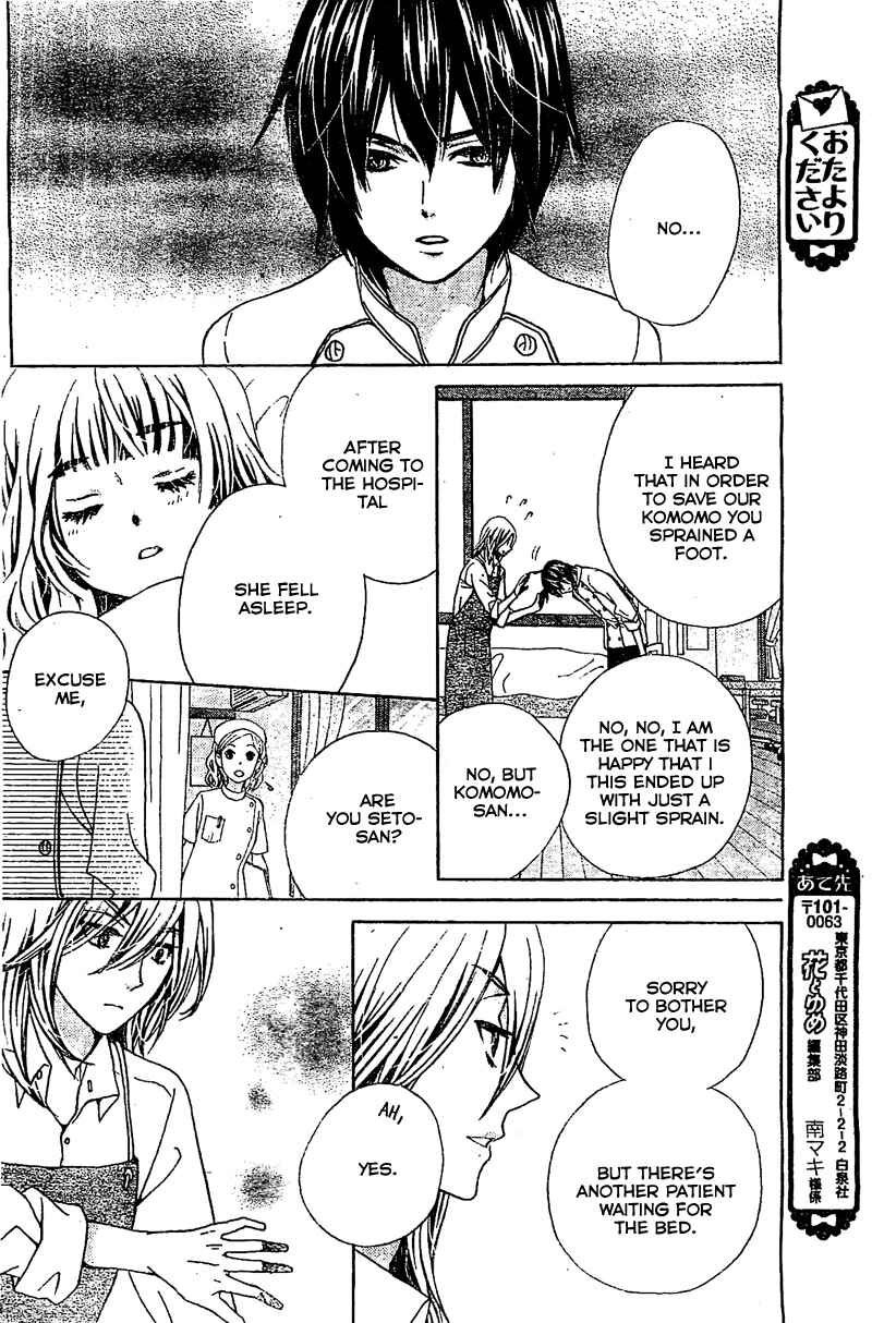 Page 27 Chapter 11 Komomo Confiserie