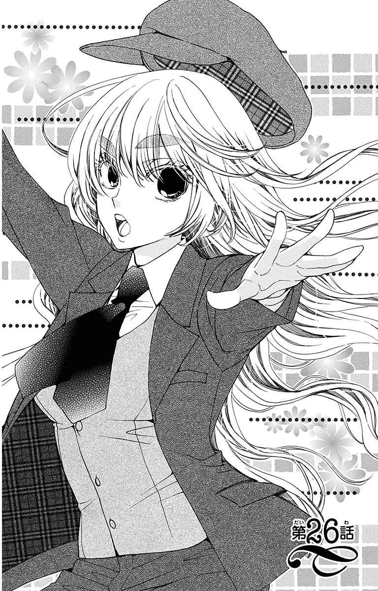 Page 2 Chapter 26 Komomo Confiserie