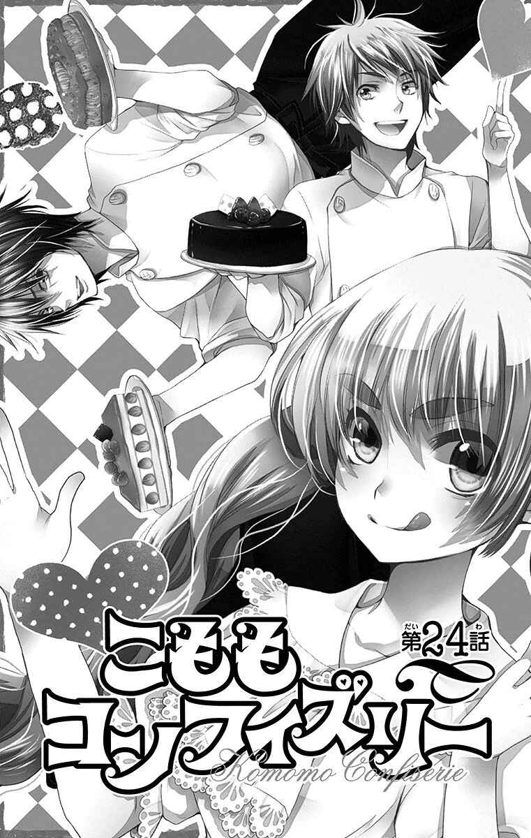 Page 6 Chapter 24 Komomo Confiserie