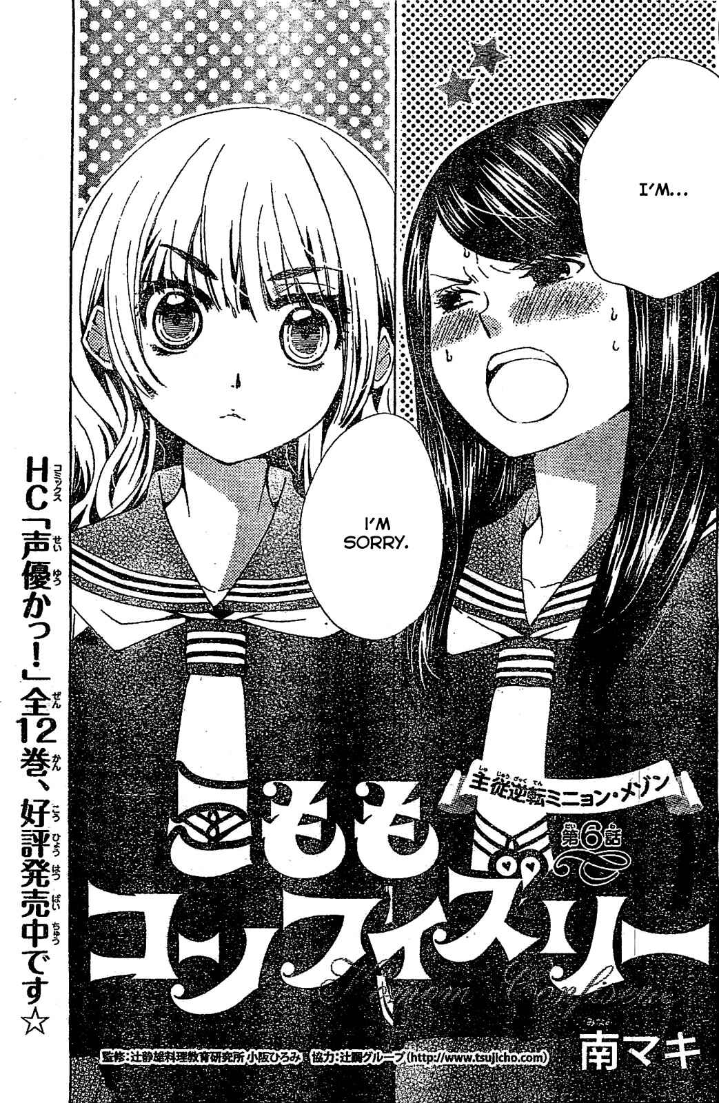 Page 2 Chapter 6 Komomo Confiserie