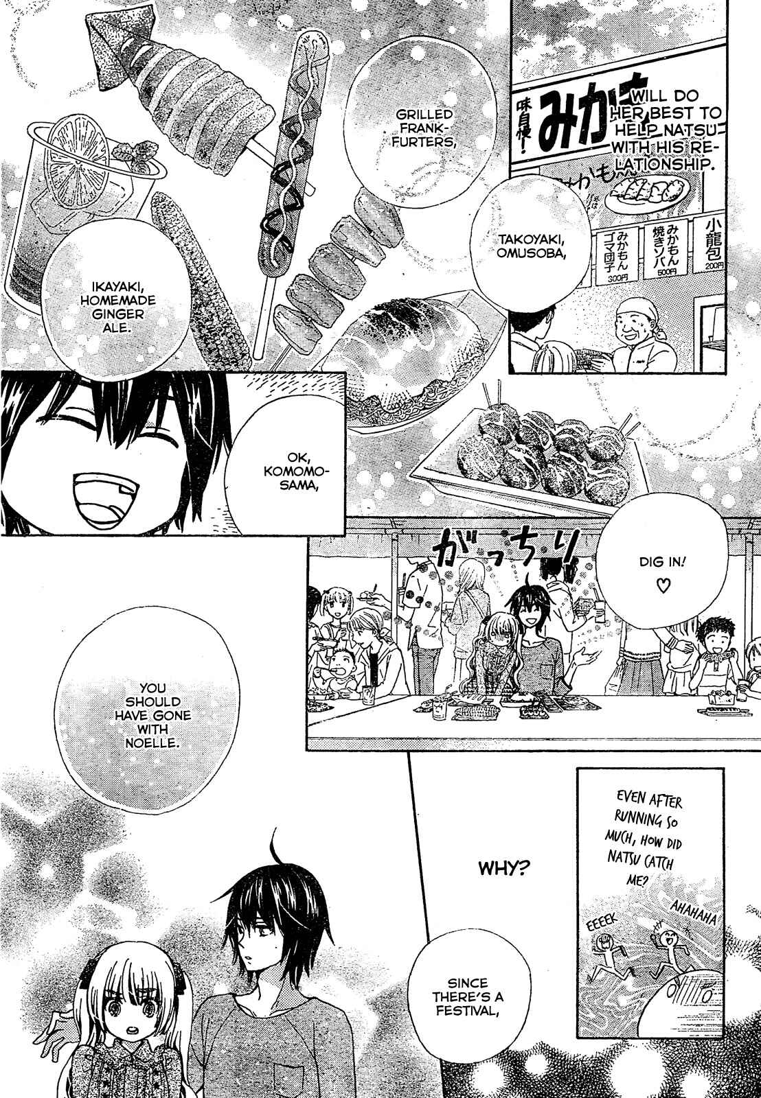 Page 12 Chapter 19 Komomo Confiserie