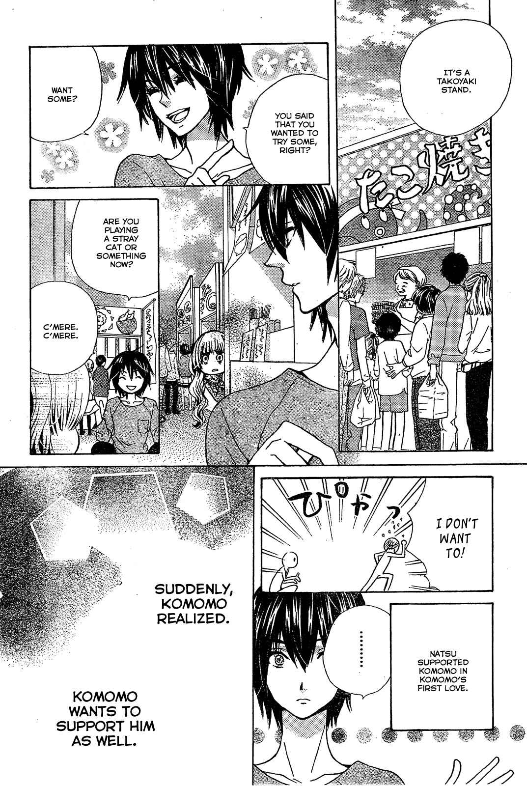 Page 7 Chapter 19 Komomo Confiserie