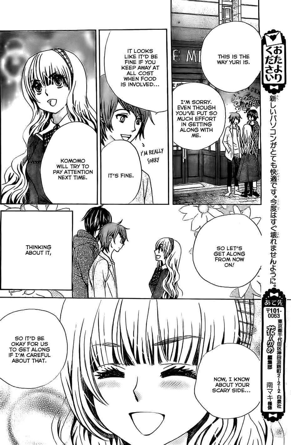 Page 28 Chapter 3 Komomo Confiserie