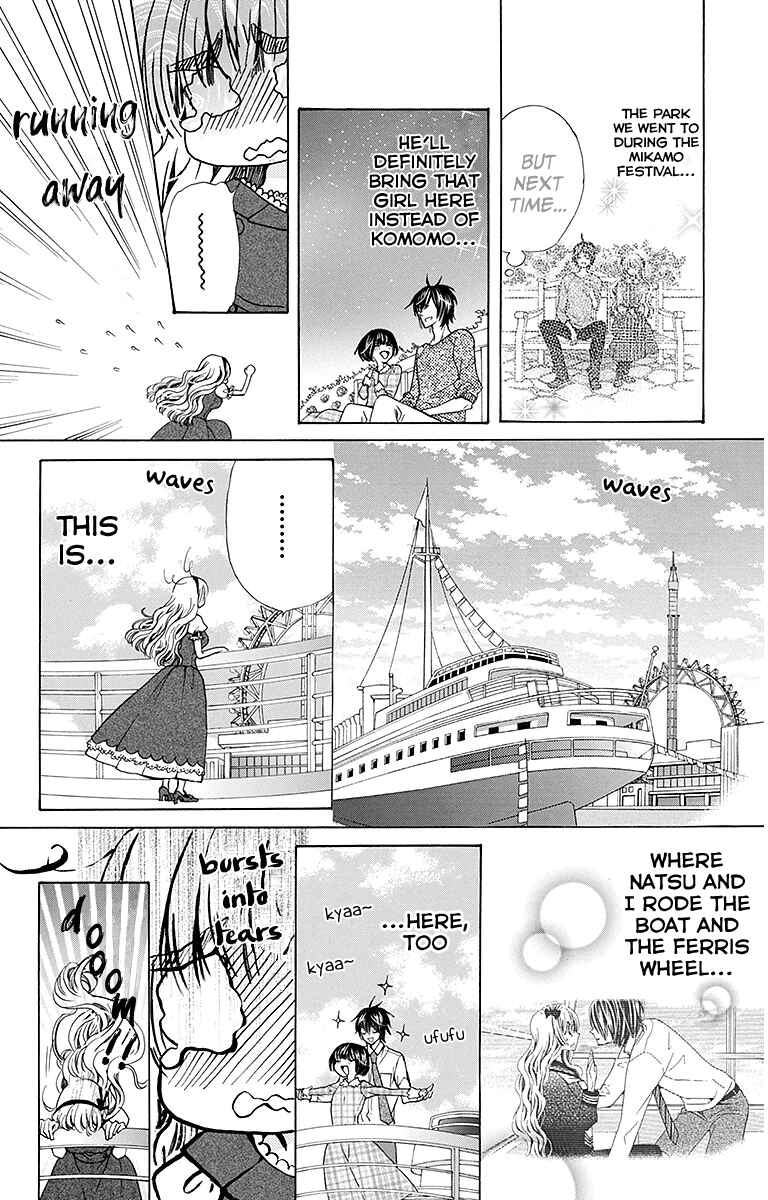 Page 11 Chapter 28 Komomo Confiserie