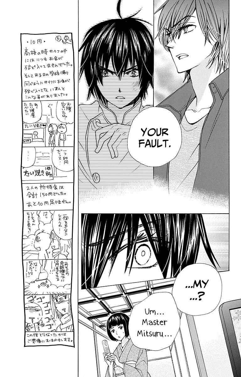 Page 8 Chapter 28 Komomo Confiserie
