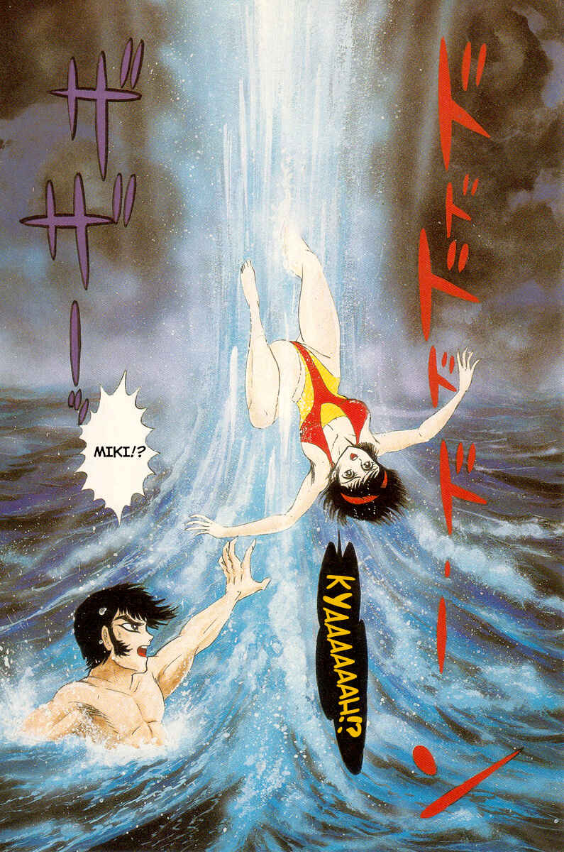 Page 6 Chapter Unknown_654c Devilman - Sidestories
