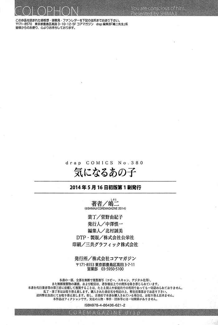 Page 47 Chapter 5 Kininaru Ano Ko