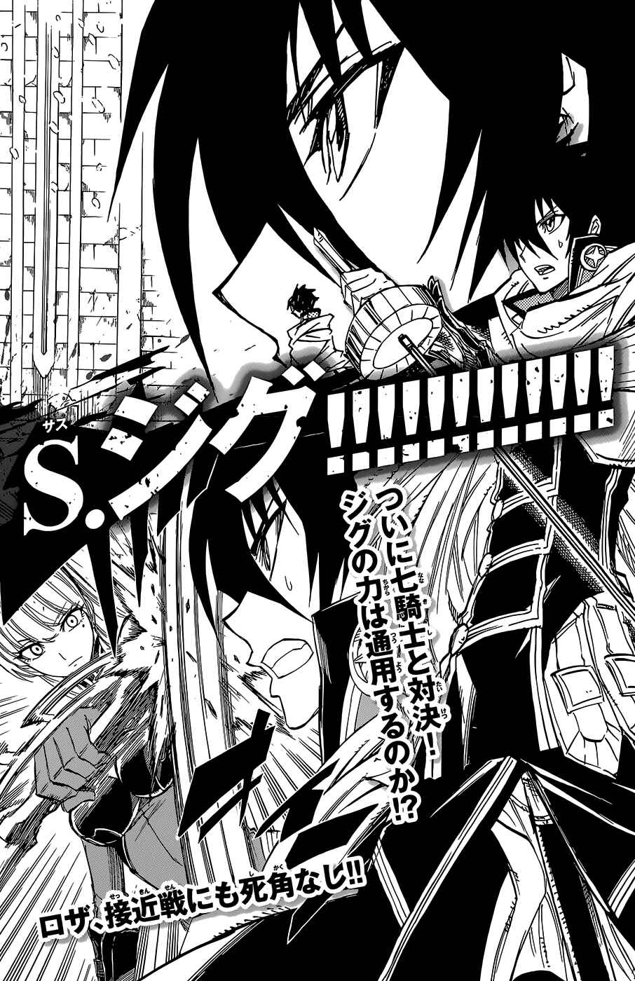 Page 38 Chapter 9 Last Ranker -Be the Last One-