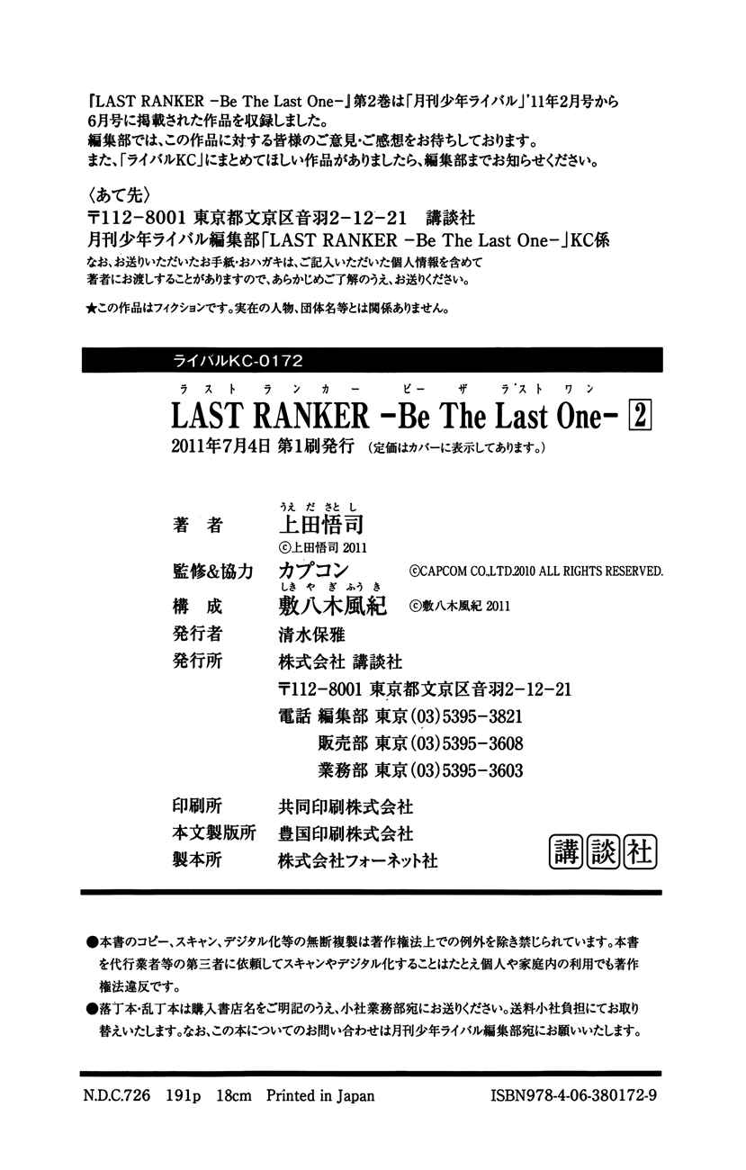 Page 40 Chapter 9 Last Ranker -Be the Last One-