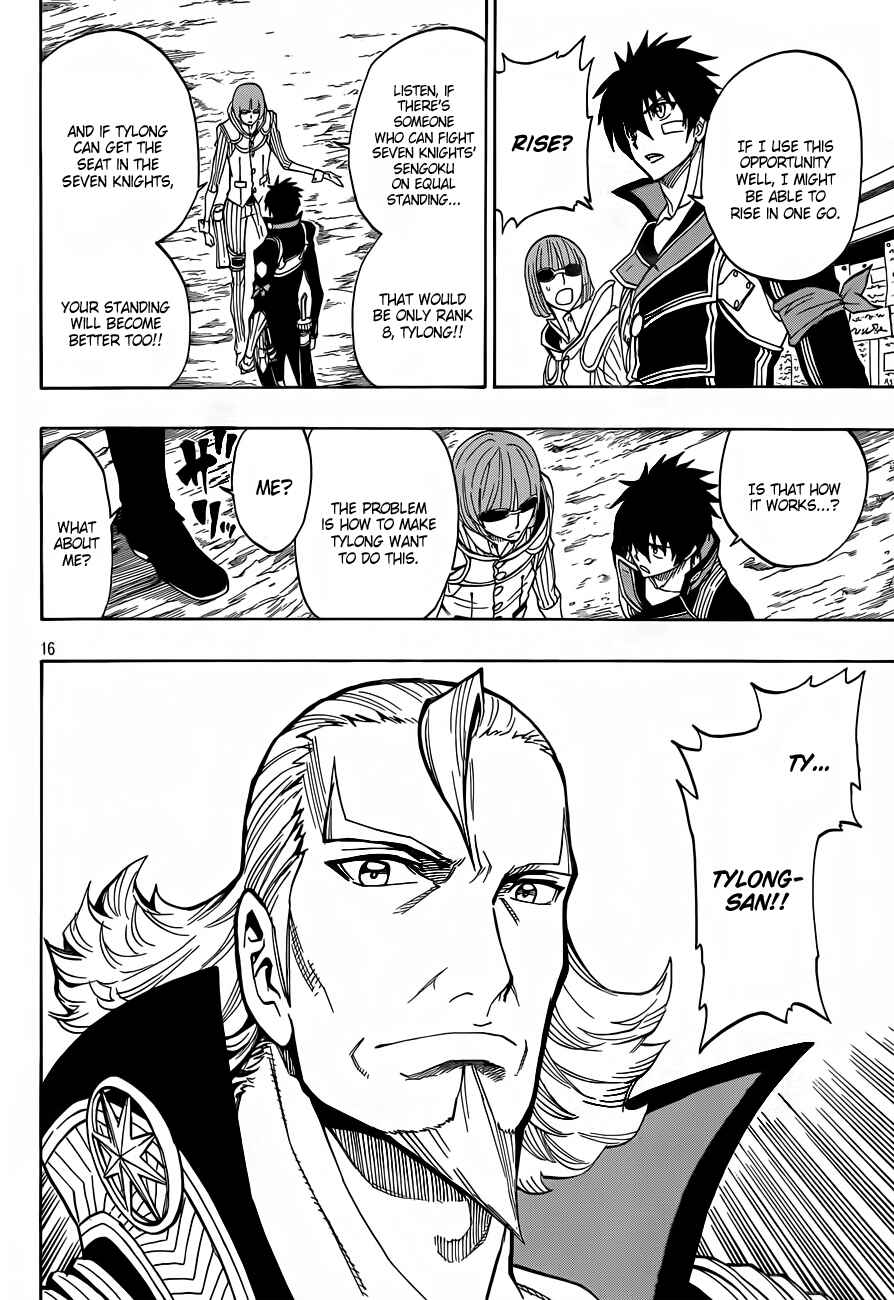 Page 17 Chapter 7 Last Ranker -Be the Last One-