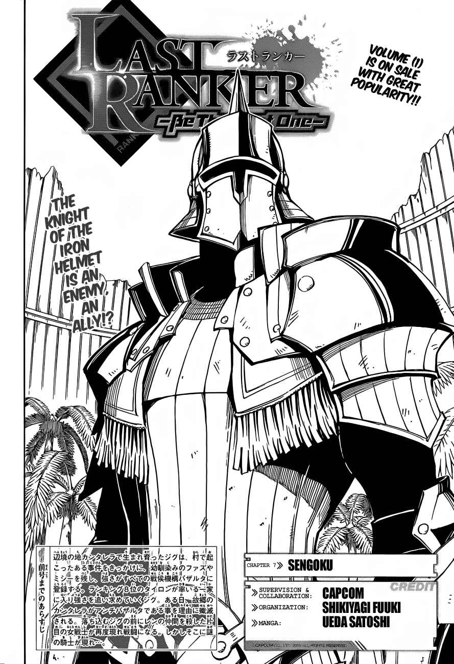 Page 3 Chapter 7 Last Ranker -Be the Last One-