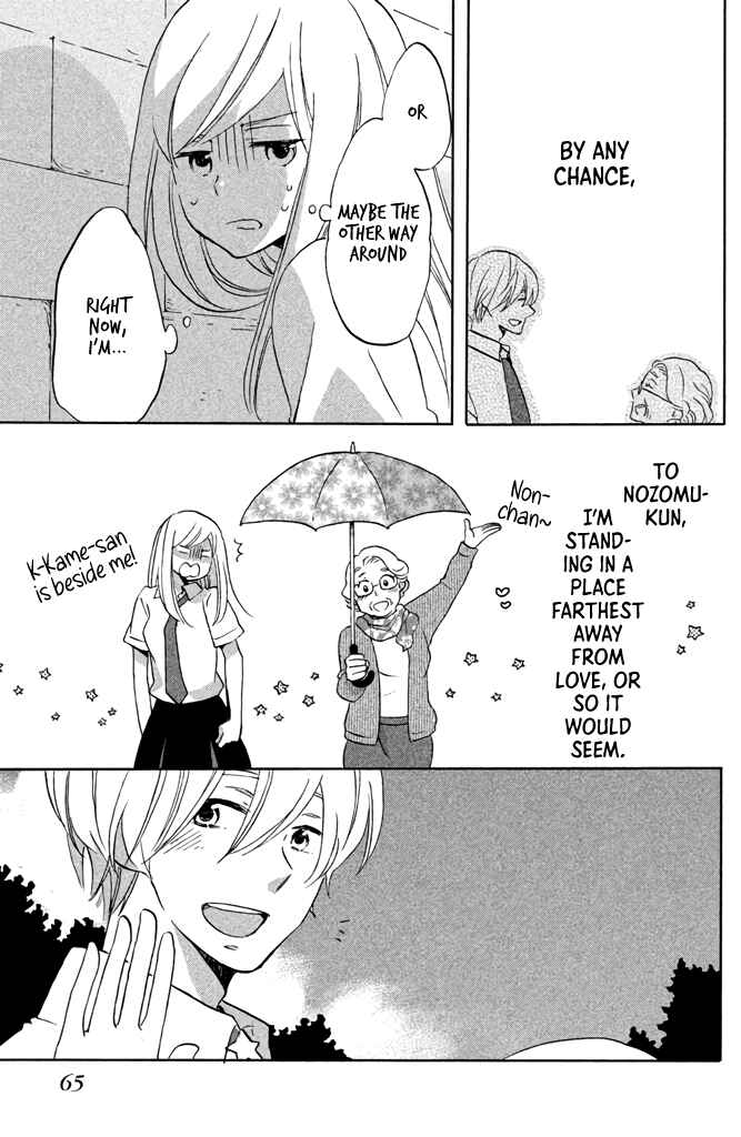 Page 27 Chapter 7 Hoshigami-kun wa douka shite iru