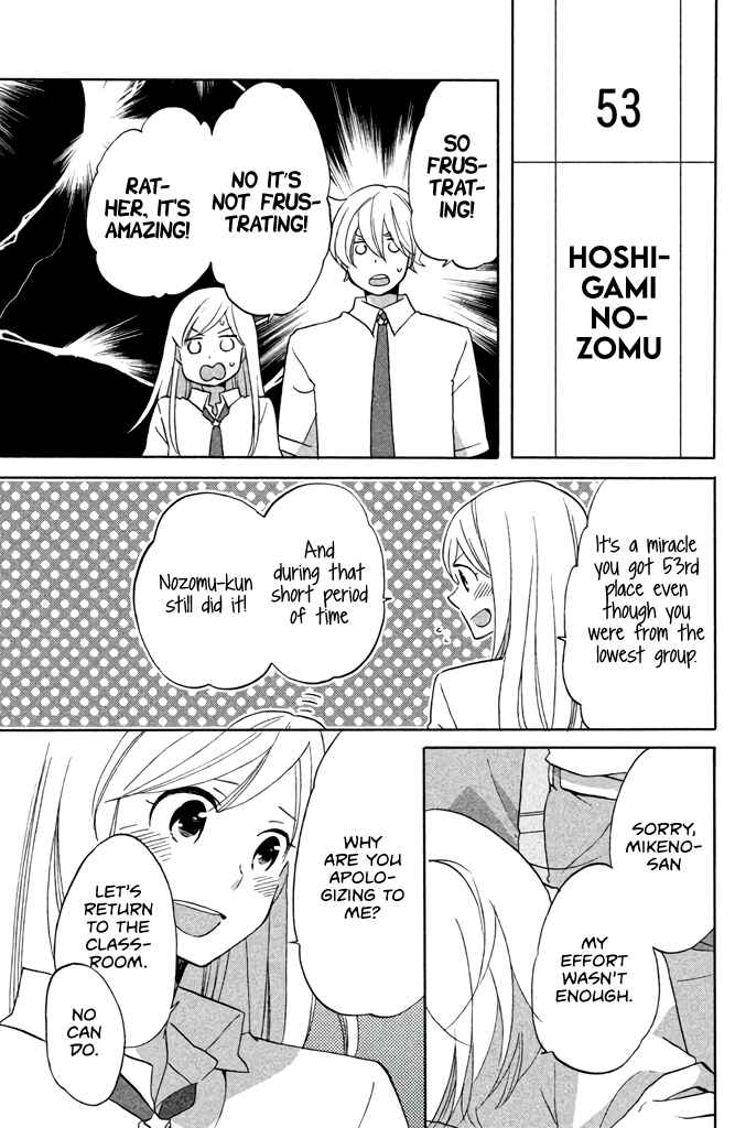 Page 3 Chapter 7 Hoshigami-kun wa douka shite iru