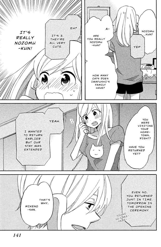 Page 7 Chapter 10 Hoshigami-kun wa douka shite iru