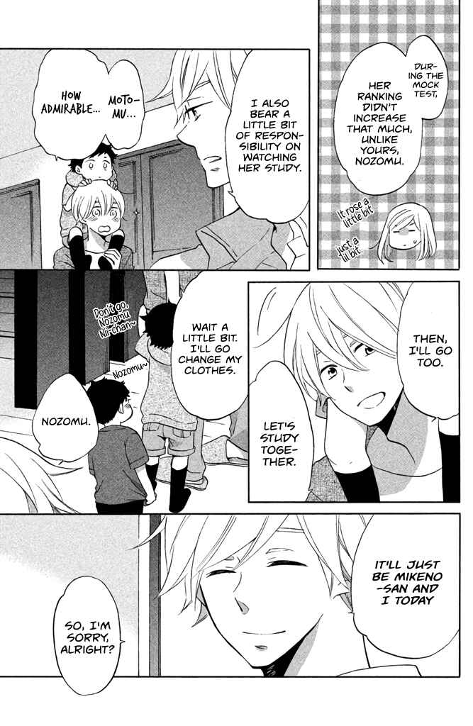 Page 3 Chapter 9 Hoshigami-kun wa douka shite iru