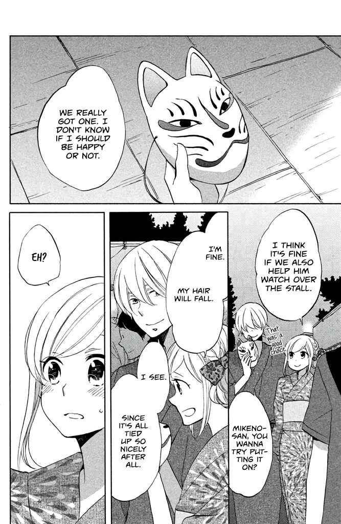 Page 10 Chapter 8 Hoshigami-kun wa douka shite iru
