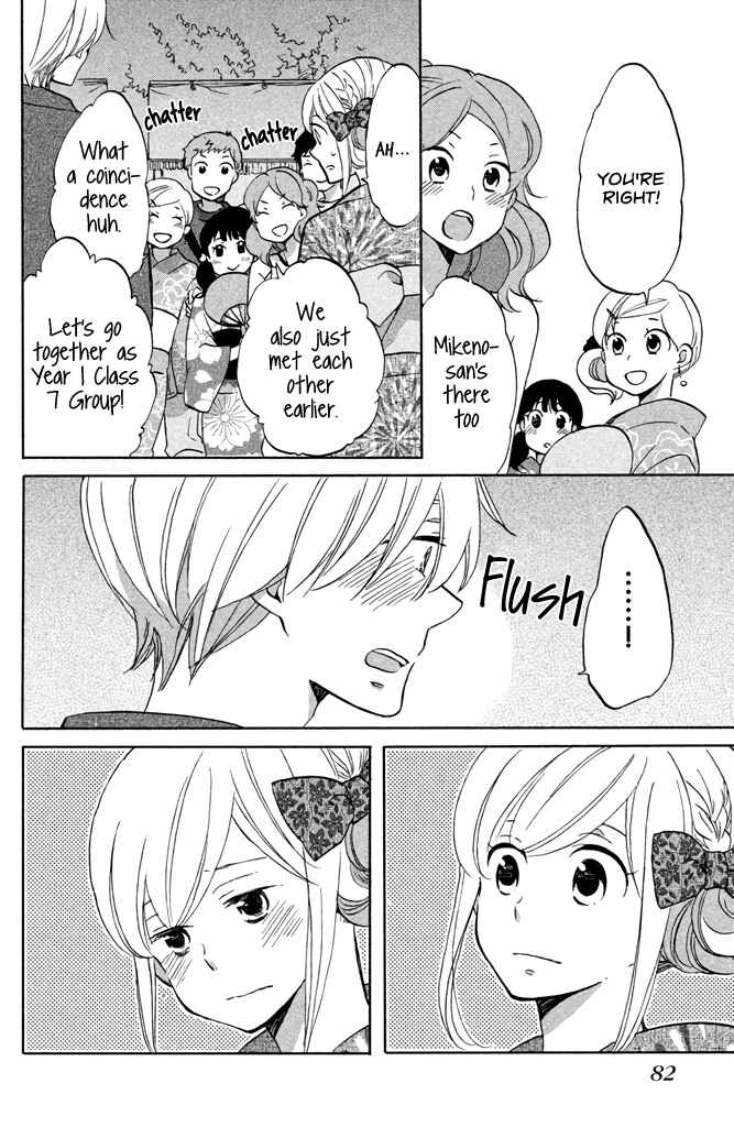 Page 12 Chapter 8 Hoshigami-kun wa douka shite iru