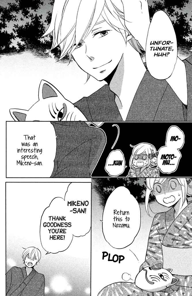 Page 30 Chapter 8 Hoshigami-kun wa douka shite iru