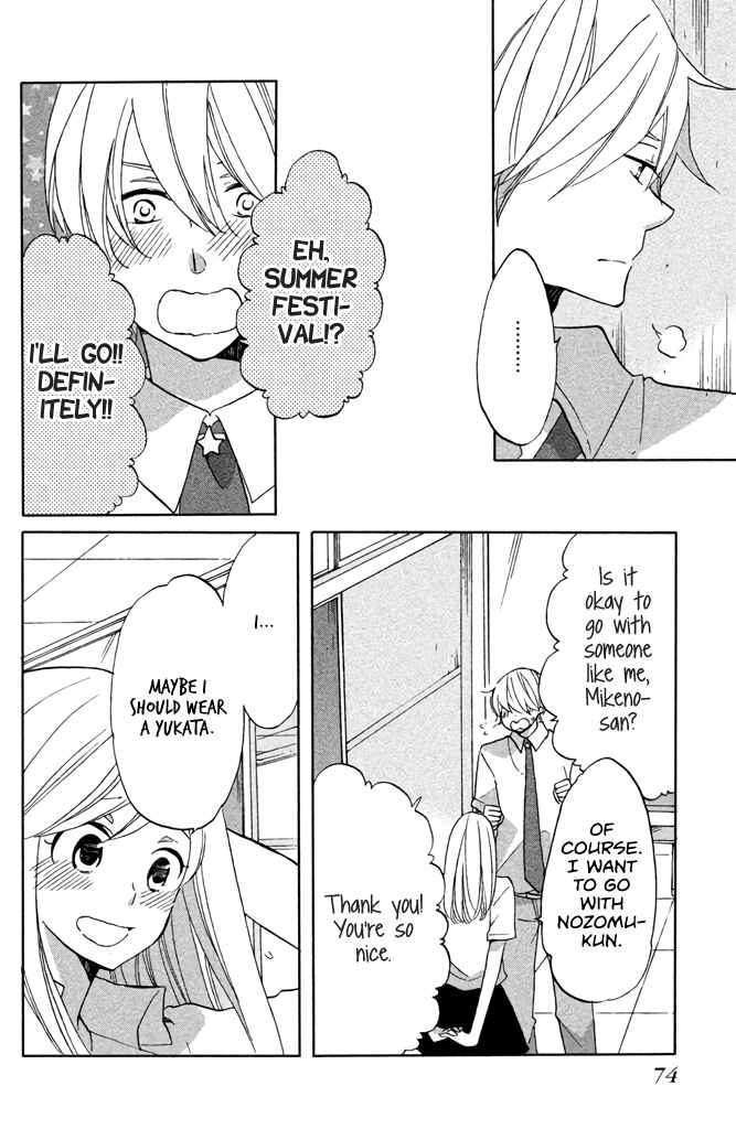 Page 4 Chapter 8 Hoshigami-kun wa douka shite iru