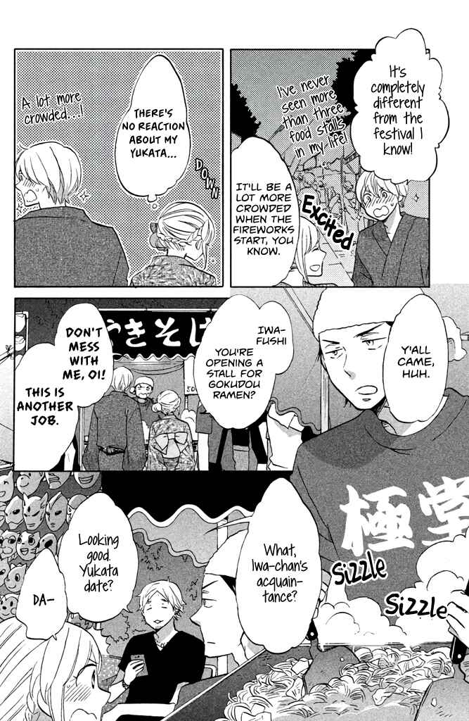 Page 8 Chapter 8 Hoshigami-kun wa douka shite iru