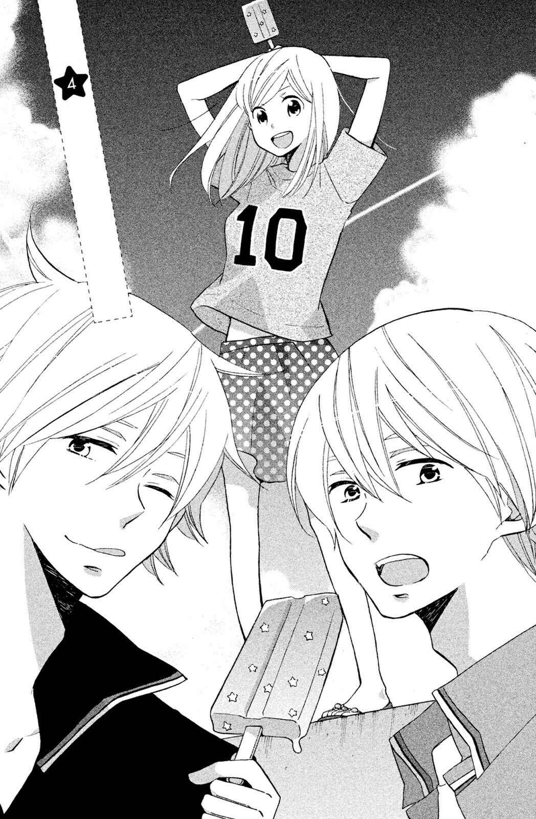 Page 1 Chapter 4 Hoshigami-kun wa douka shite iru