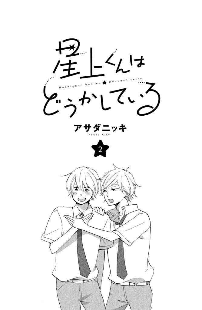 Page 1 Chapter 6 Hoshigami-kun wa douka shite iru