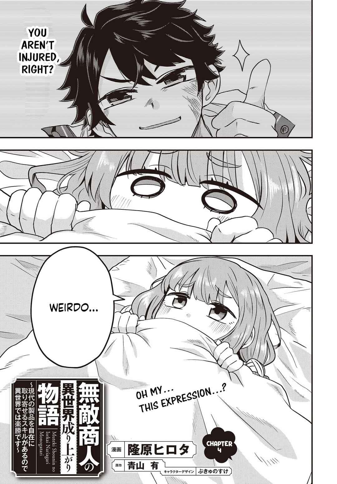 Page 1 Chapter 4 Muteki Shounin no Isekai Nariagari Monogatari ~Gendai no Seihin wo Jizai ni Toriyoseru Sukiru ga Aru Node Isekai de wa Rakushoudesu~