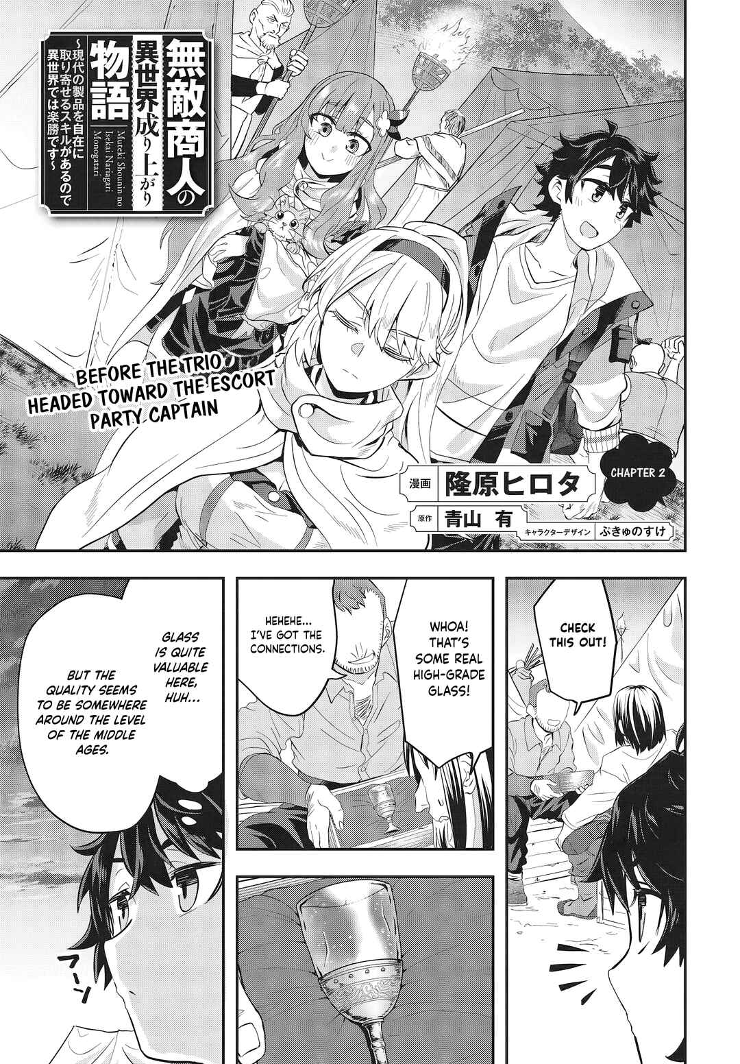 Page 1 Chapter 2 Muteki Shounin no Isekai Nariagari Monogatari ~Gendai no Seihin wo Jizai ni Toriyoseru Sukiru ga Aru Node Isekai de wa Rakushoudesu~