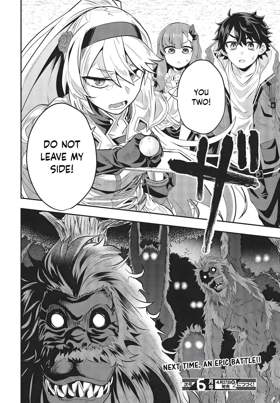 Page 34 Chapter 2 Muteki Shounin no Isekai Nariagari Monogatari ~Gendai no Seihin wo Jizai ni Toriyoseru Sukiru ga Aru Node Isekai de wa Rakushoudesu~