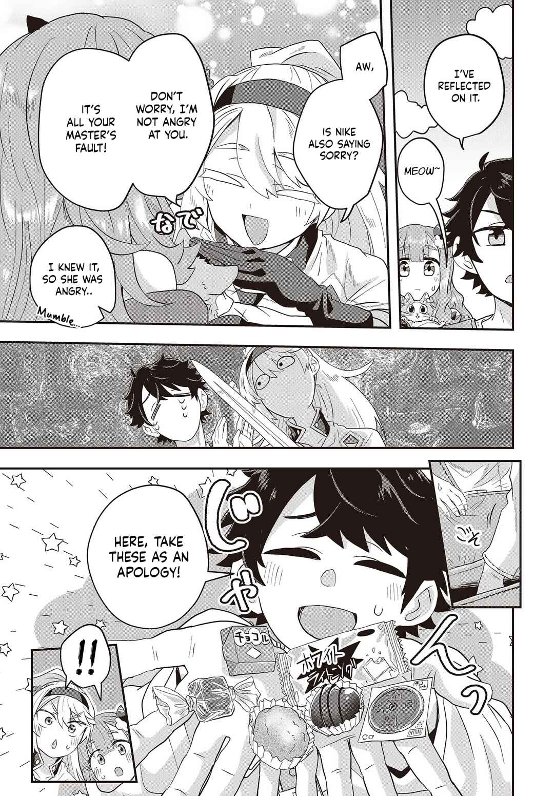 Page 5 Chapter 6 Muteki Shounin no Isekai Nariagari Monogatari ~Gendai no Seihin wo Jizai ni Toriyoseru Sukiru ga Aru Node Isekai de wa Rakushoudesu~